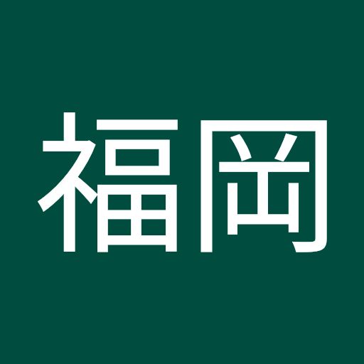 福岡