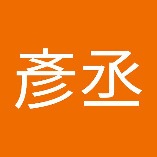 陳彥丞