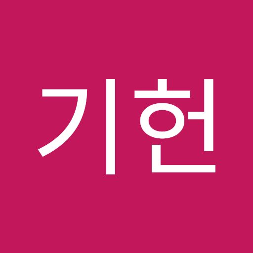 구기헌