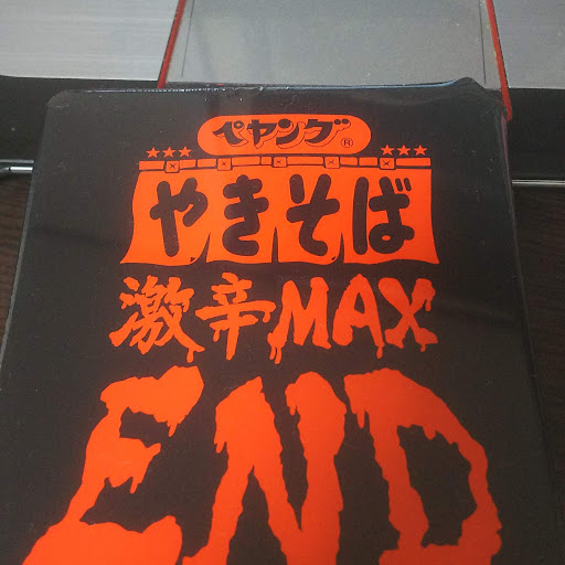 いしのなかにいる