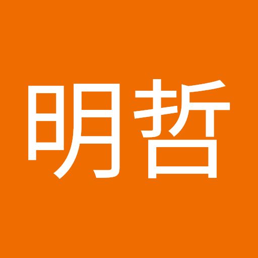 鄭明哲