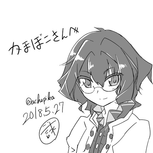 かまぼこ。