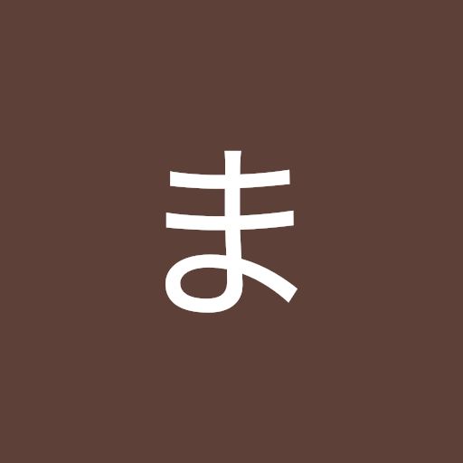 まのくん
