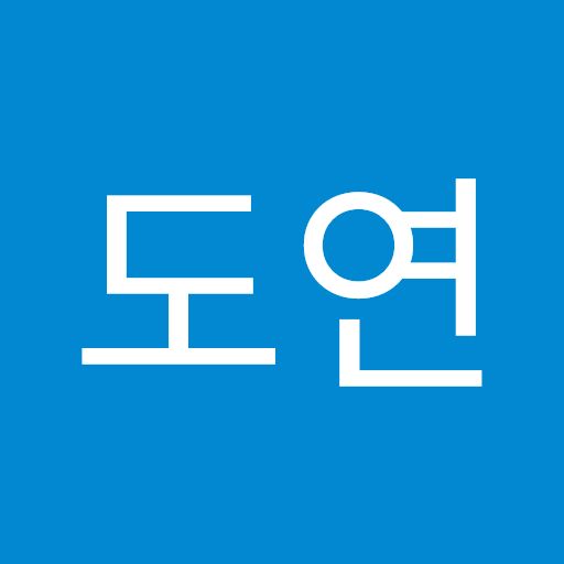 한도연