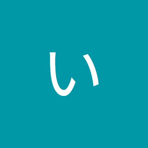 ,いっきゅん