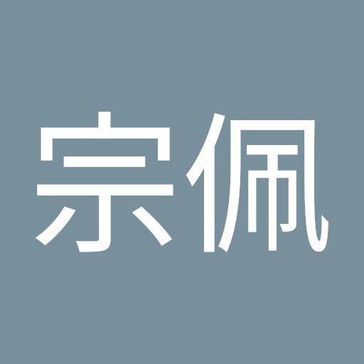 吳宗佩