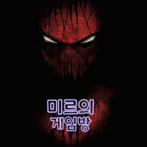 @미르의게임방-f3w