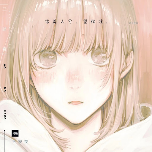 怡宇晨香