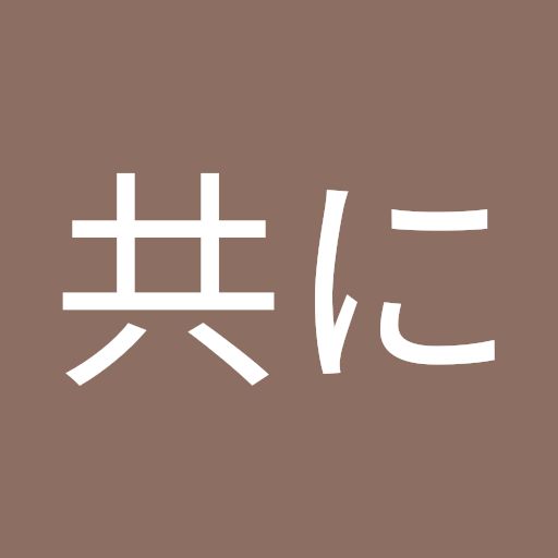 @春風と共に