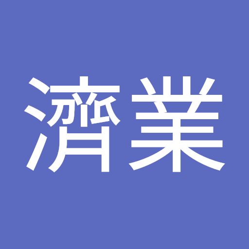 盧濟業