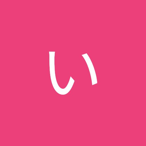 @いぬとむ