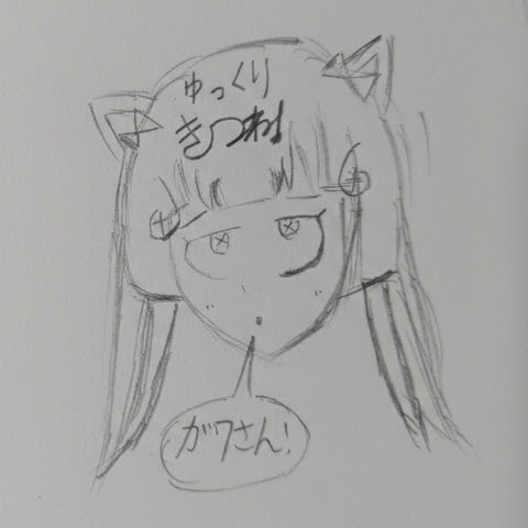 @認知症のきつね-つくもの召使い