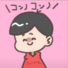 @コンノコンノ-d3f