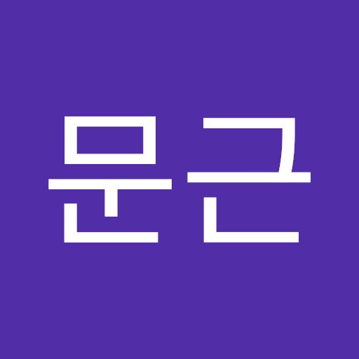 정문근