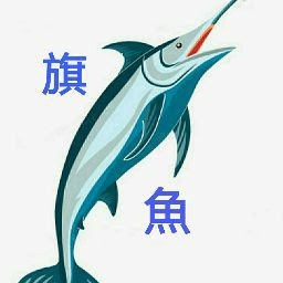 @旗魚-v7y
