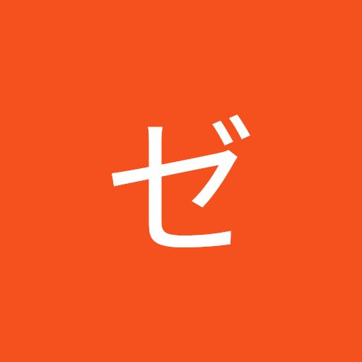 ゼロ らいふ