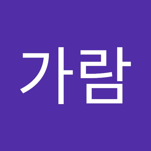 이가람