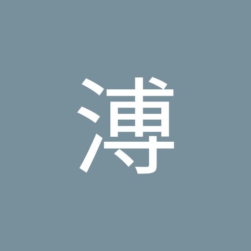 齋藤溥（ひろぴー）