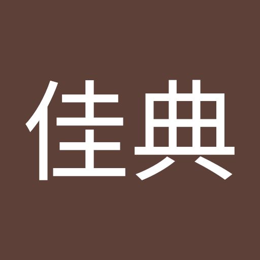 蔡佳典