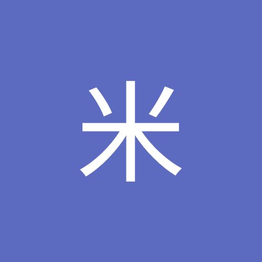 米