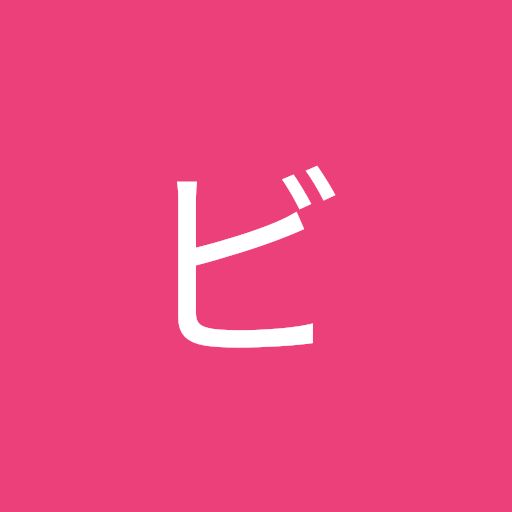 ビピシ