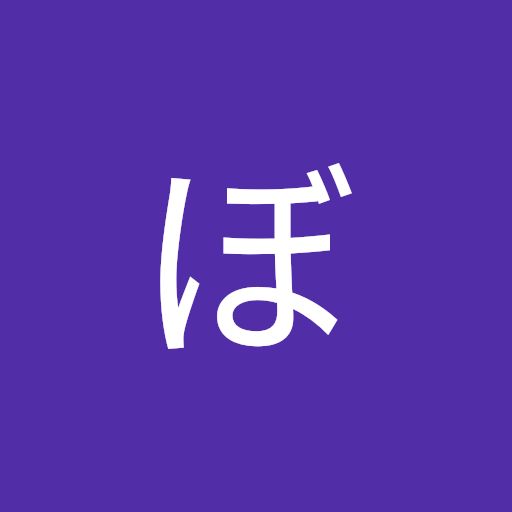 ぼんじり