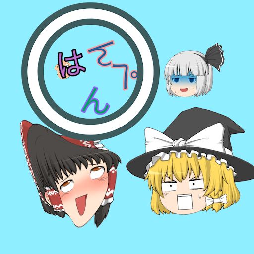 @hanpen_maru