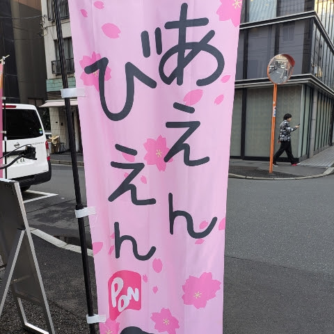 CafePON こんち店主 