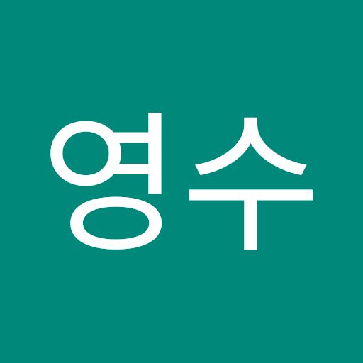 최영수