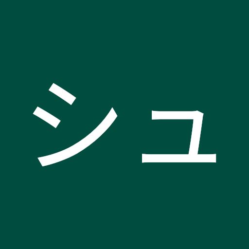シュアン