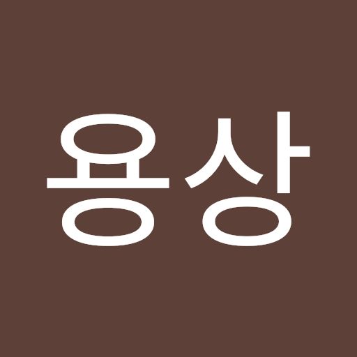 이용상