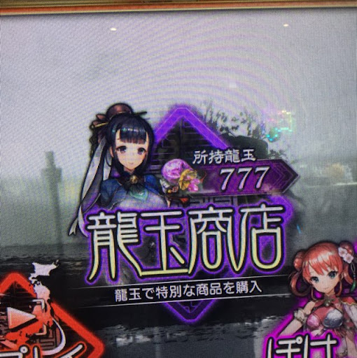 鈴麗 【リンリー】