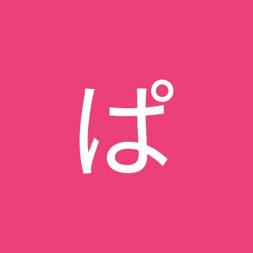 @ぱなぴ-e5r