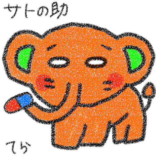 @さとちゃん-e4b