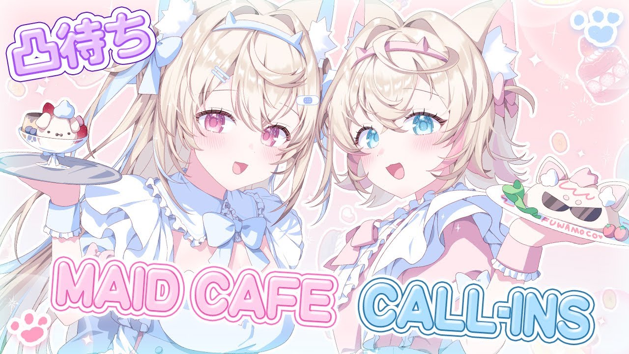 【メイドカフェ凸待ち｜MAID CAFE CALL-INS】welcome to cafe FUWAMOCO 🐾