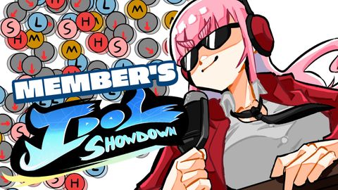 【MEMBER'S IDOL SHOWDOWN】lab work