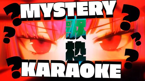 【MYSTERY KARAOKE】My Dream Collaborator is...