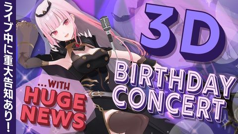 【3D LIVE】Calliope Mori's First 3D Birthday Concert! #calli3DBD