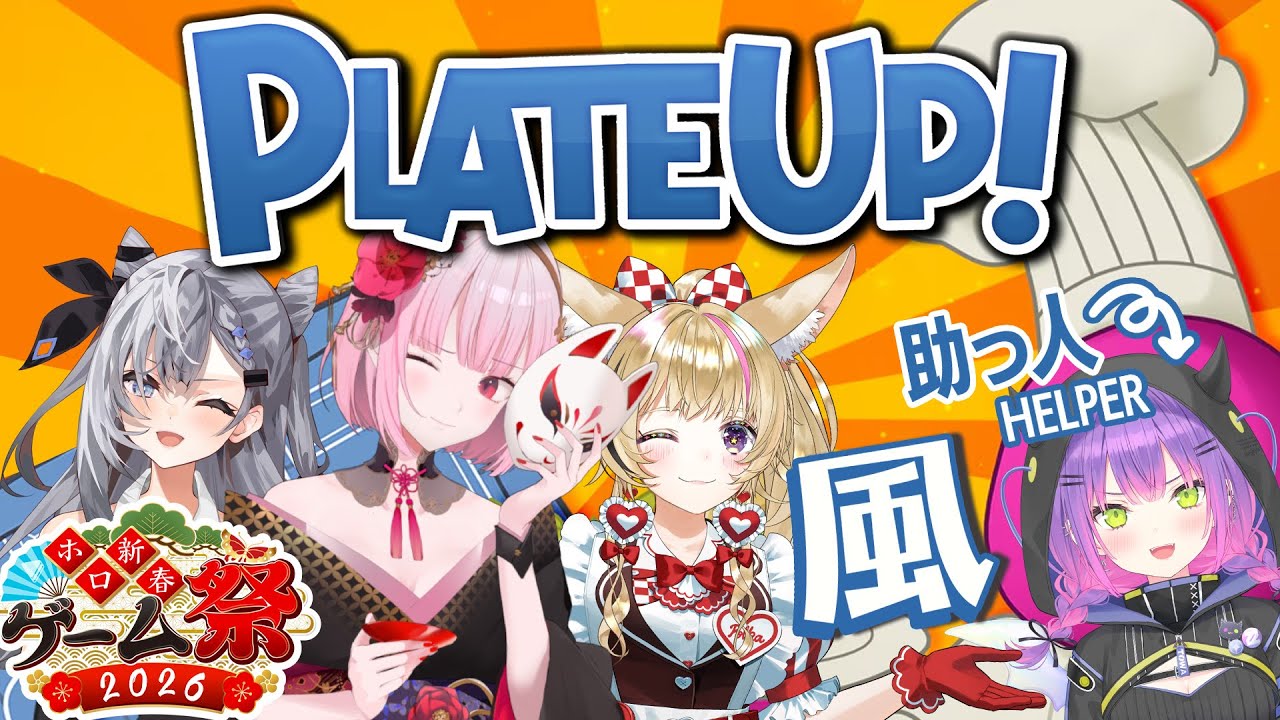 【PlateUp!】Team Wind Eats is OPEN FOR BUSINESS!! #calliolive