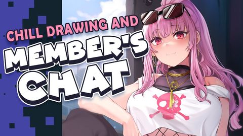 【MEMBER'S ONLY】Chill Drawing and Chatting!