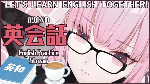 【英会話カフェ】LET'S PRACTICE ENGLISH, SLOWLY! :} #hololiveEnglish #holoMyth