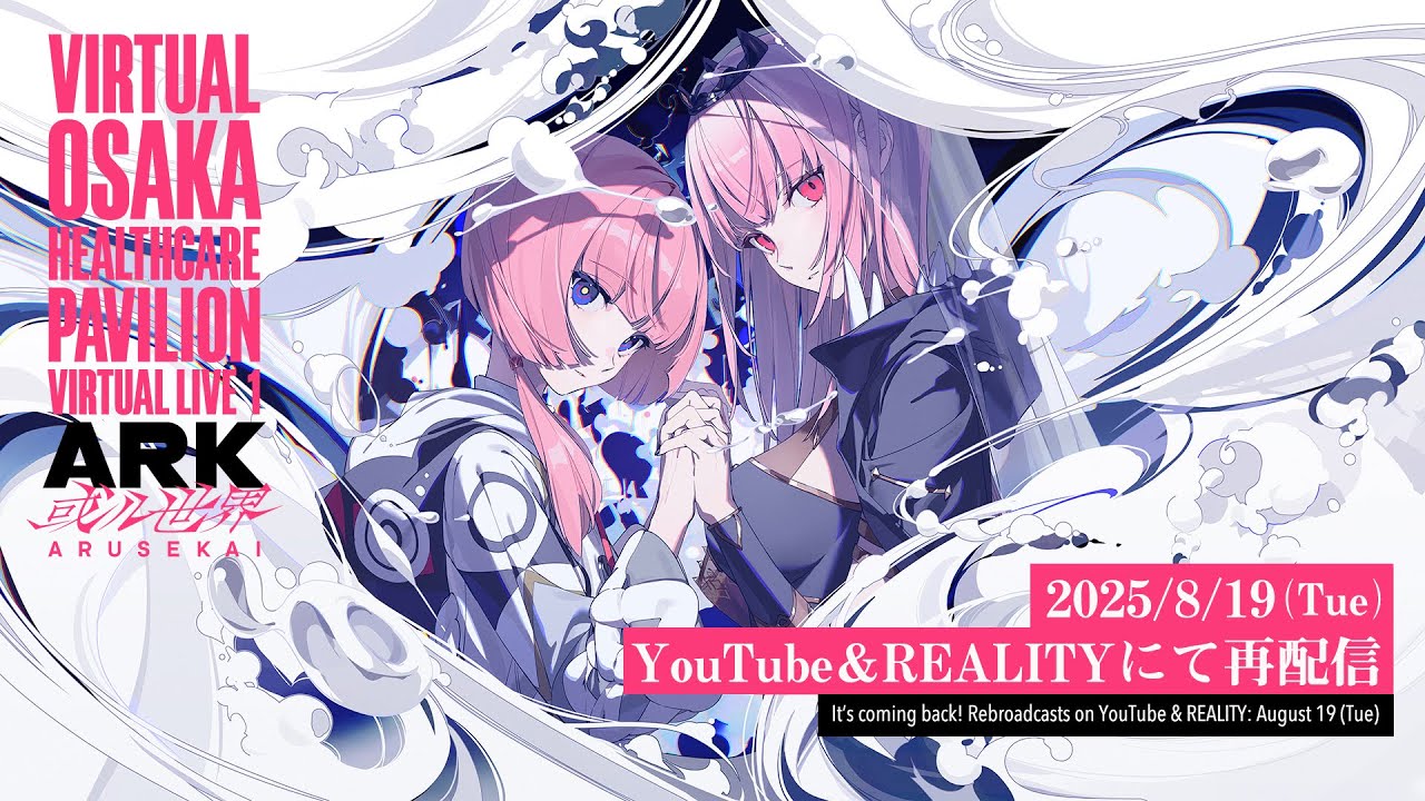 EXPO 2025 Virtual Osaka Helthcare Pavilion"Eudaimonia" presentsVIRTUAL LIVE「ARK-或ル世界-」【再放送】