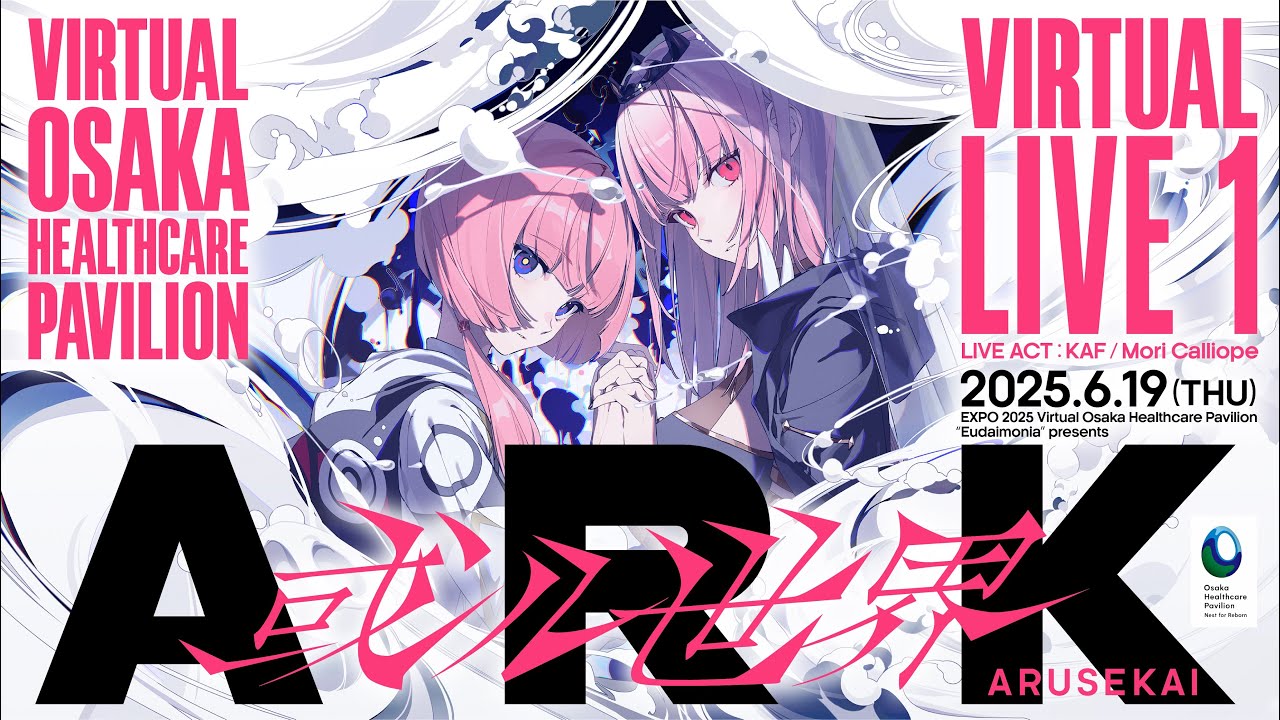 EXPO 2025 Virtual Osaka Helthcare Pavilion"Eudaimonia" presentsVIRTUAL LIVE「ARK-或ル世界-」 EXPO 2025 Virtual Osaka Helthcare Pavilion"Eudaimonia" presentsVIRTUAL LIVE「ARK-或ル世界-」
