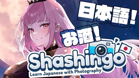 【SHASHINGO】日本語ゲーム + お酒飲もう！！(英語禁止)