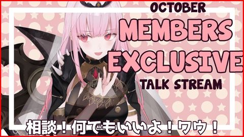 【MEMBER'S ONLY】October ZATSUDAN!!! Sleepy Reaper Talk Stream. :} #hololiveEnglish #holoMyth