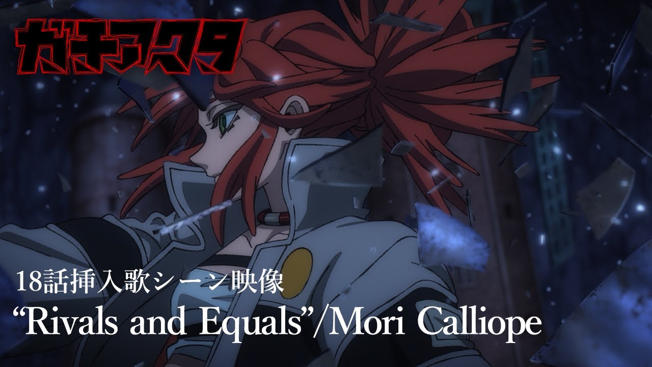 Gachiakuta Episode 18 Insert Song “Rivals and Equals” by Mori Calliope – Riyo vs Noerde Battle Scene Gachiakuta Episode 18 Insert Song “Rivals and Equals” by Mori Calliope – Riyo vs Noerde Battle Scene