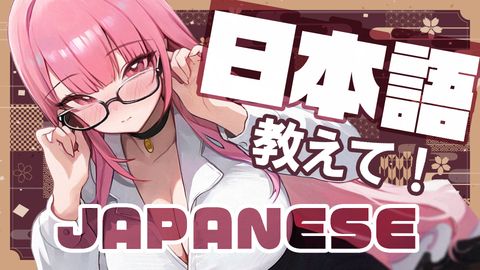 【日本語教えて】もっと知りたい！！(Japanese Stream) #shorts