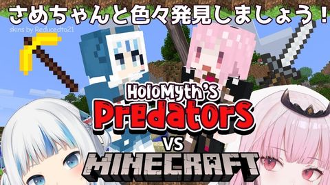 【MINECRAFT COLLAB】Reaper and Shark! HoloEN KILAZ on the Set! #hololiveEnglish #holoMyth