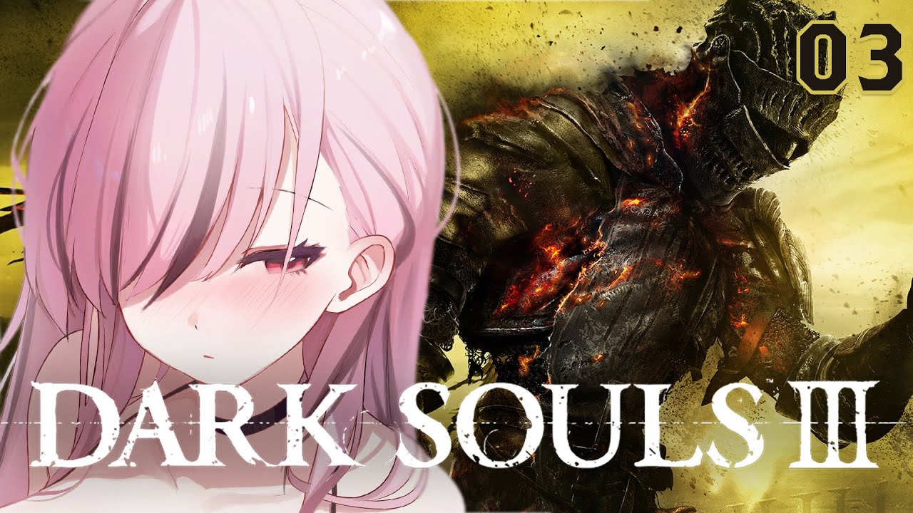 【DARK SOULS III】late night dark souls (part 3) #calliolive