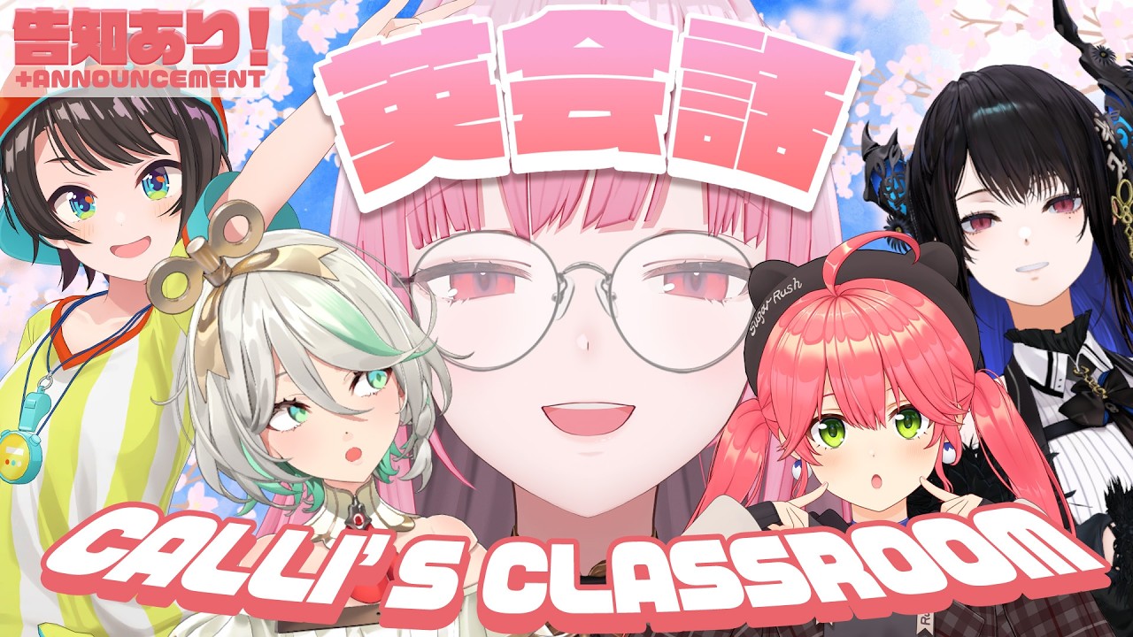 【英会話 ENGLISH TIME!】holo no eigo renshuu!! 告知あり #calliolive